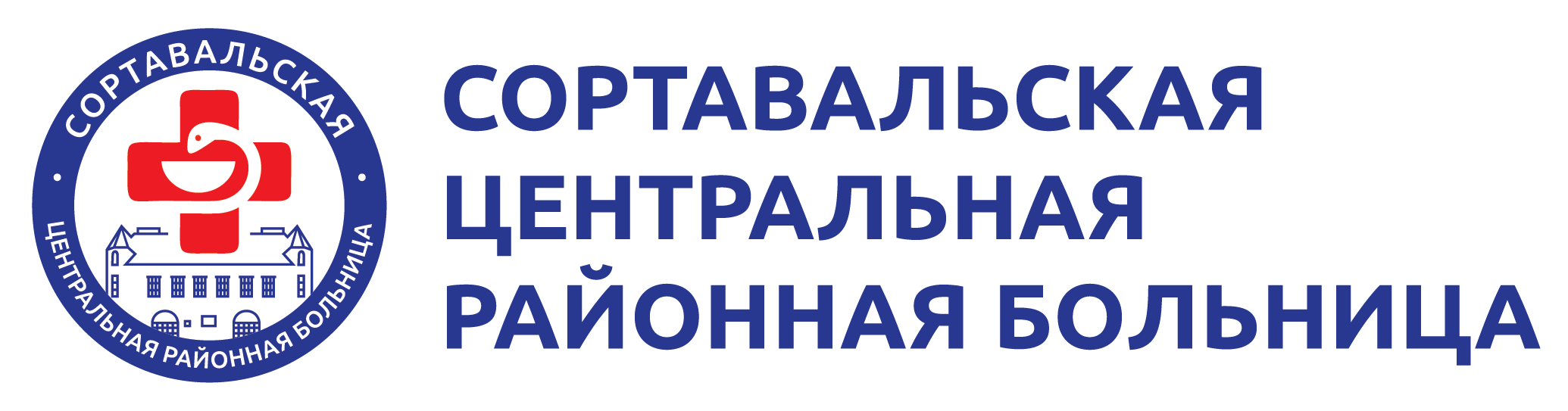 Сортавальская ЦРБ.  Субъектами персональных данных запрещено копирование и распространение персональных данных, размещенных на данном ресурсе/